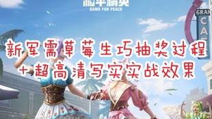 军需抽奖最新爆料图片,神秘奖品等你来揭晓!